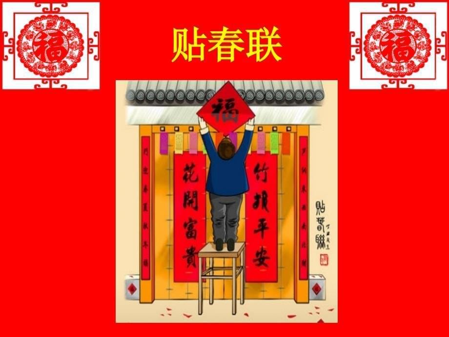 小学音乐人音版《一年级上册演唱龙咚锵》ppt课件_第5页