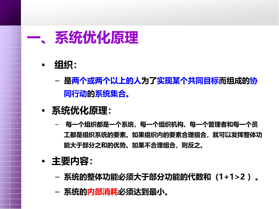 公共部门人力资源管理的理论基础_第4页