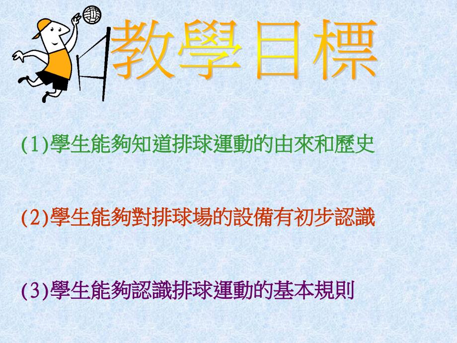 学校名称啬色园主办可立小学.ppt_第2页