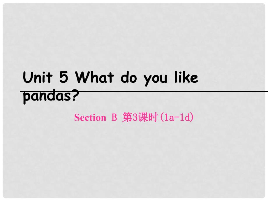 七年级英语下册 Unit 5 Why do you like pandas Section B（第3课时）课件 （新版）人教新目标版_第1页