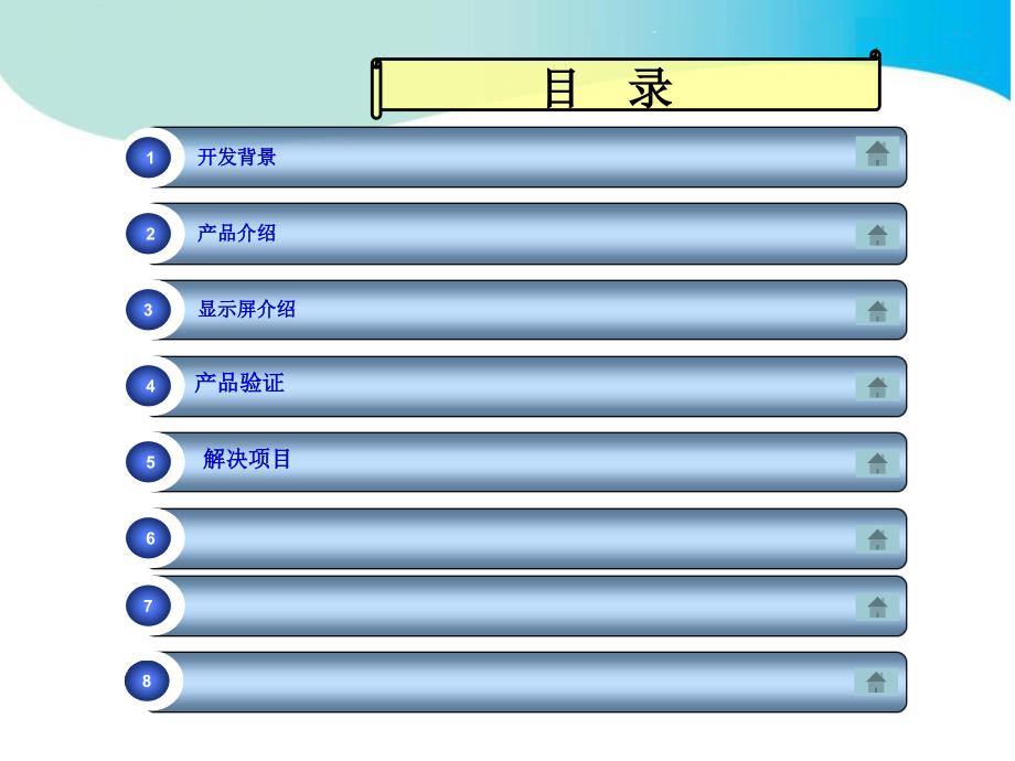 产品配件漏装漏检少装点检解决方案.ppt_第2页