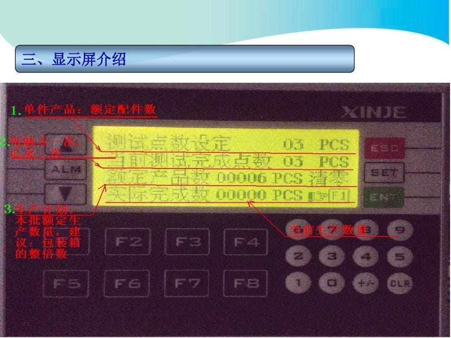 产品配件漏装漏检少装点检解决方案.ppt_第5页