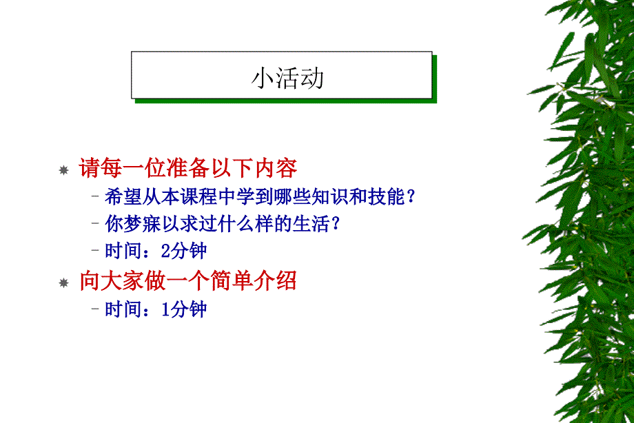 乱了头绪的经理人课件_第2页