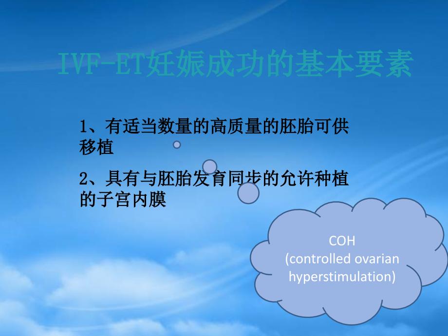 常见ART方案(PPT31页)_第2页