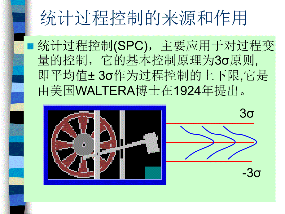 XR控制图操作指南_第2页