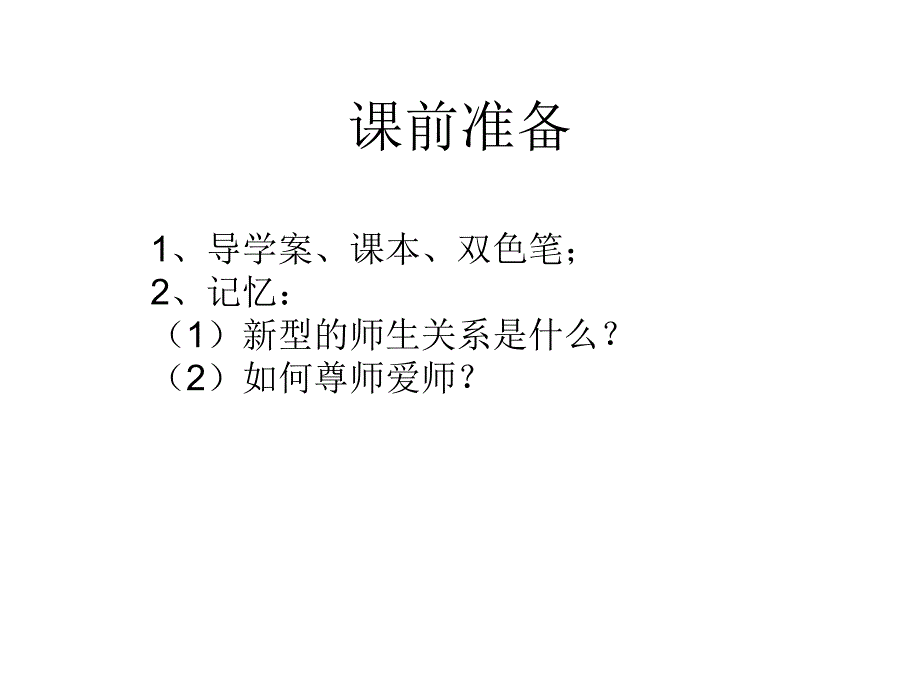 33文明交往[1]_第1页