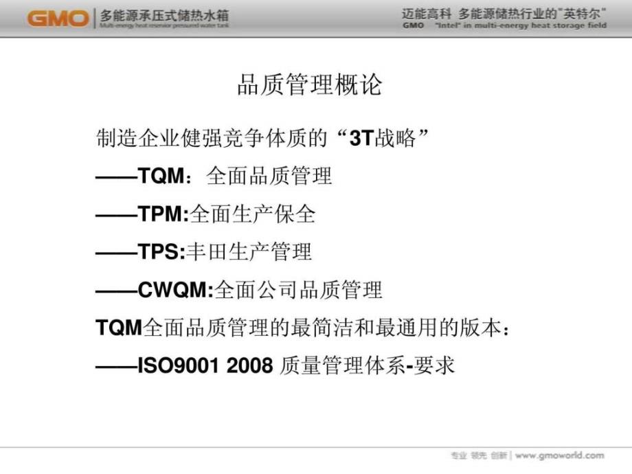 健峰品保证学习共享_第4页