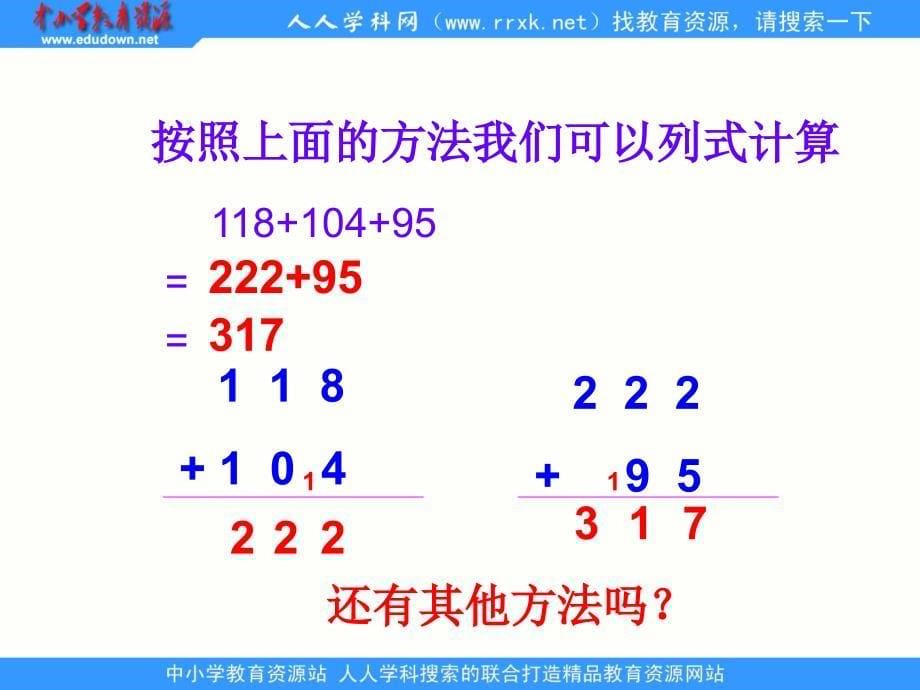 北师大版数二下捐书活动ppt课件_第5页