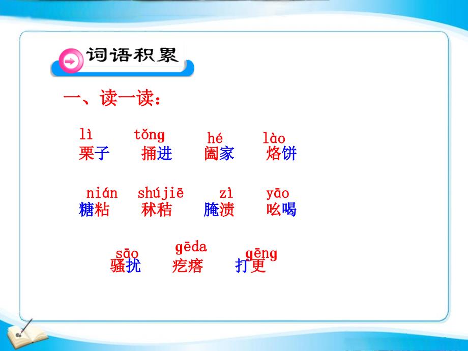 十二本命年的回想_第3页