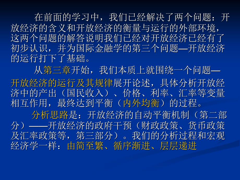 在前面的学习中PPT课件_第1页