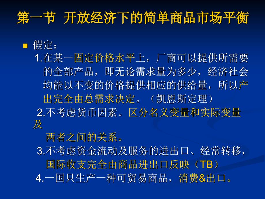 在前面的学习中PPT课件_第3页