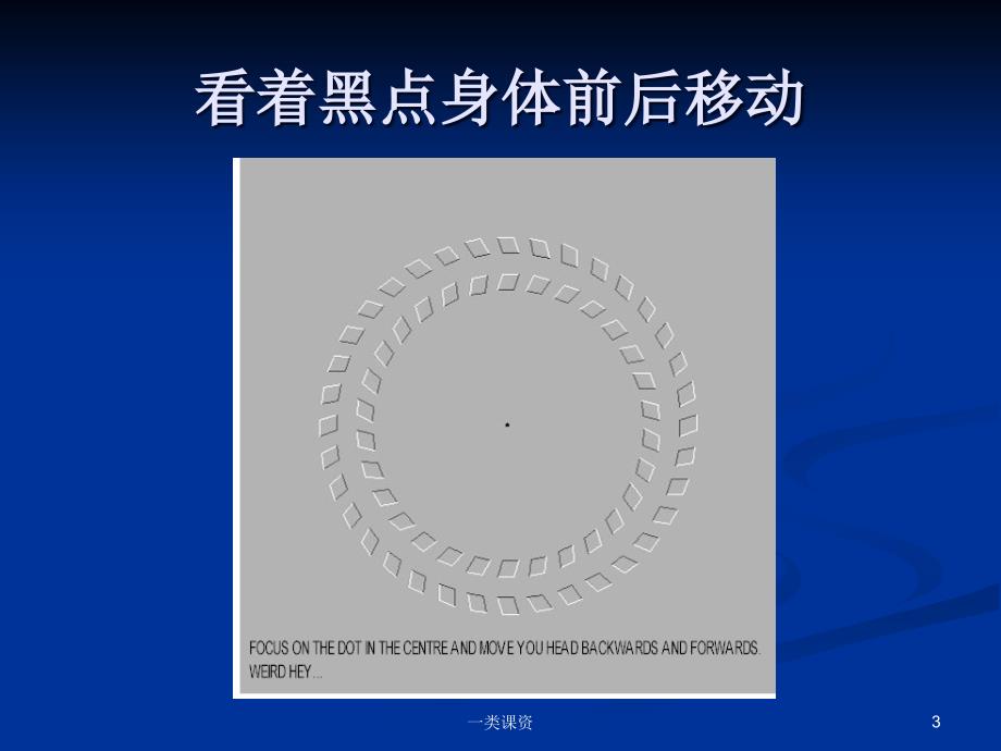 40有趣的图片,可以考察智商和情商的（谷风课资）_第3页