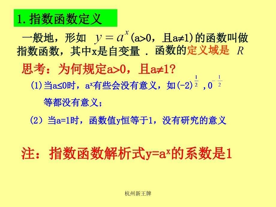 杭州最好的补习班杭州最好的高中补习班_第5页