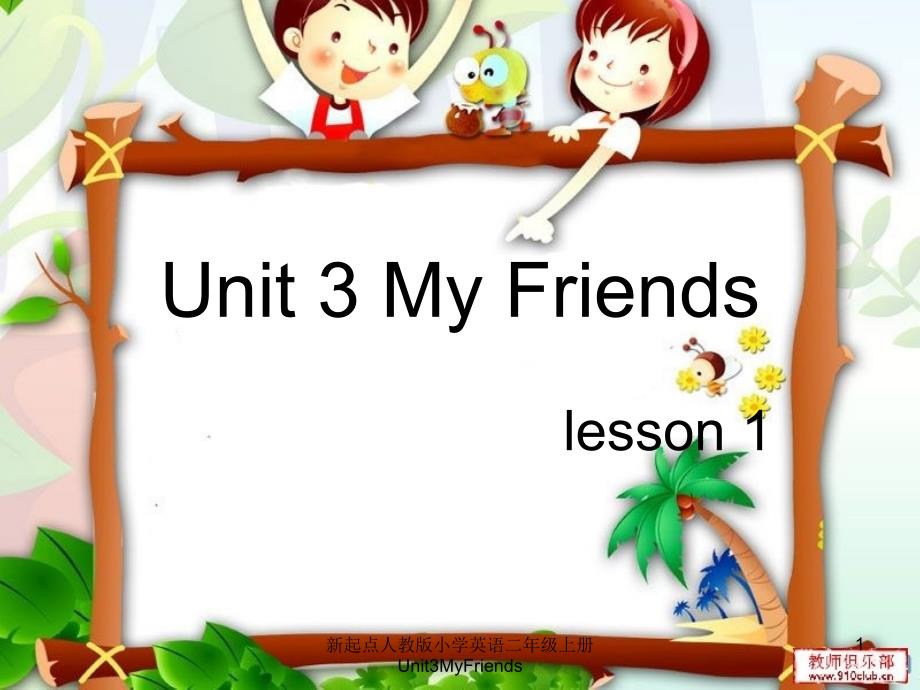 新起点人教版小学英语二年级上册Unit3MyFriends课件_第1页