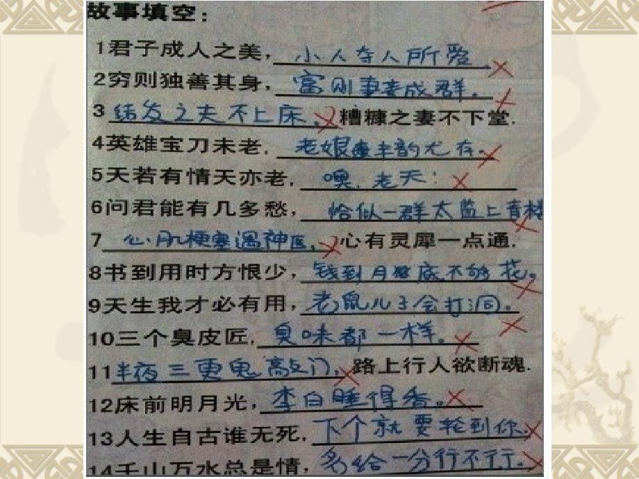 立德树人中小学班主任有效教学的根本任务和实践策略_第4页