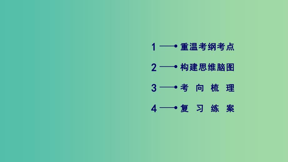 2019高考生物大二轮复习专题十二种群和群落课件.ppt_第2页