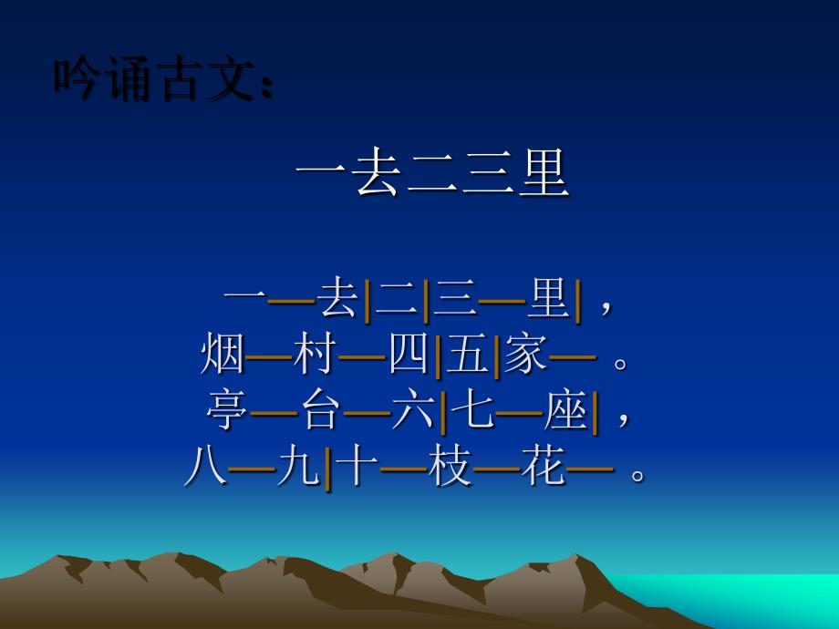 小学低段语文的朗读.ppt_第4页