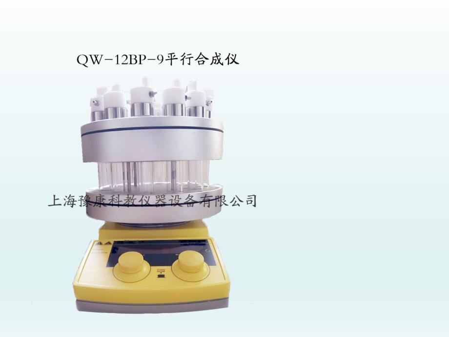 上海豫康科教仪器设备有限公司专利产品_第4页