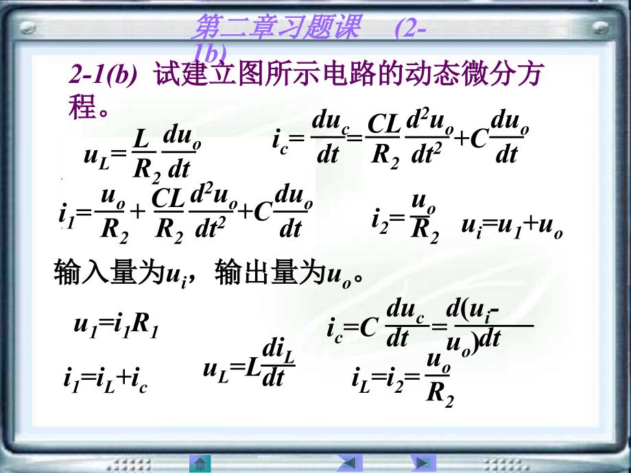 自动控制原理及其应用课后习题答案.ppt_第2页