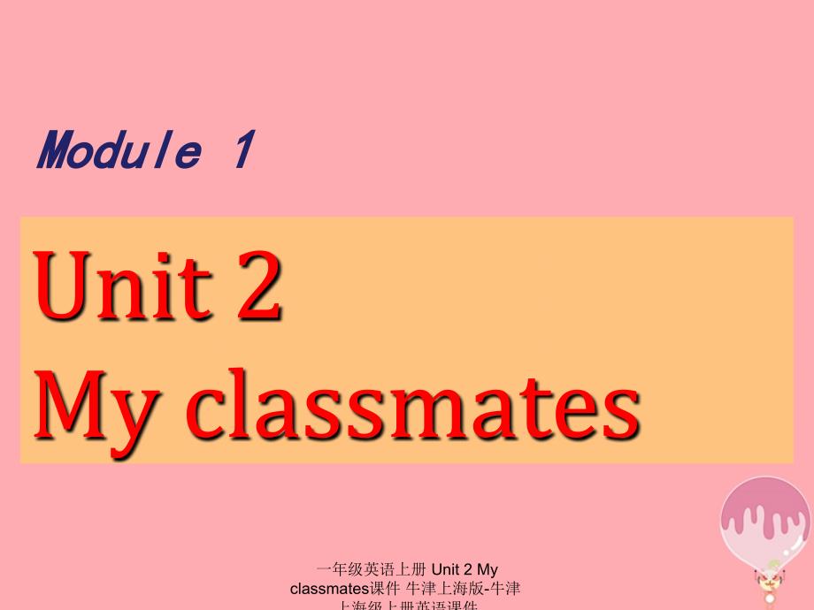 【最新】一年级英语上册 Unit 2 My classmates课件_第1页