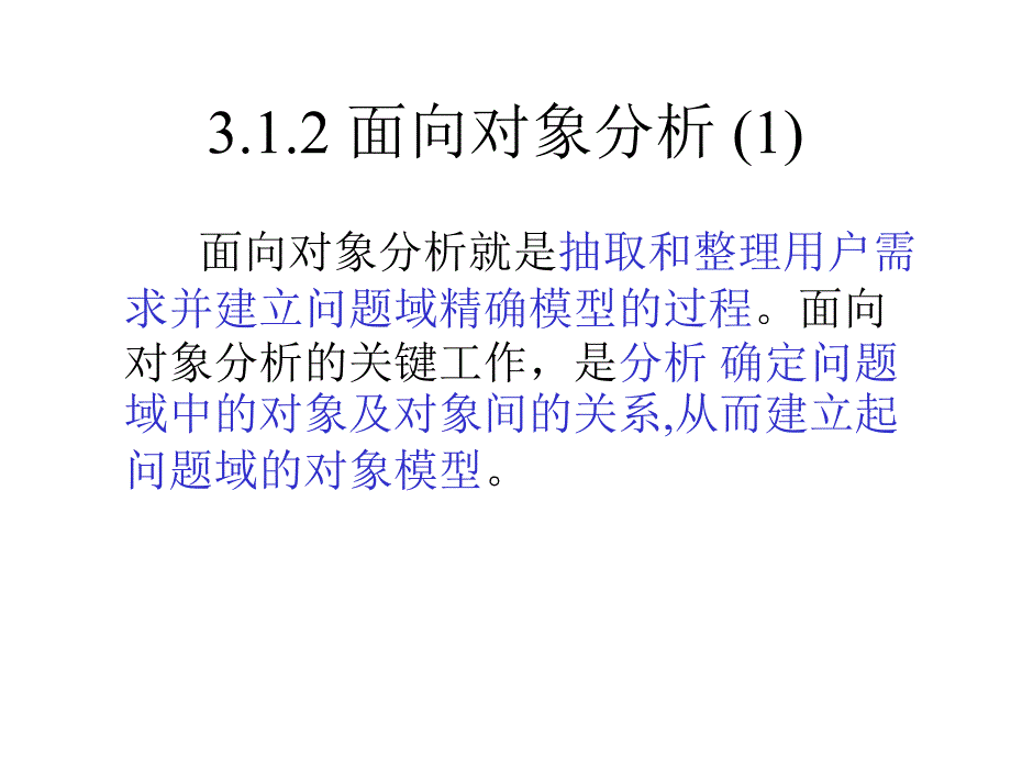 第三章一个面向对象的C程序实例_第4页