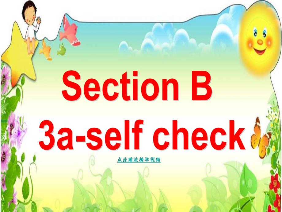 新目标七年级下Unit3_How_do_you_go_to_school_Section_B_2_第2页