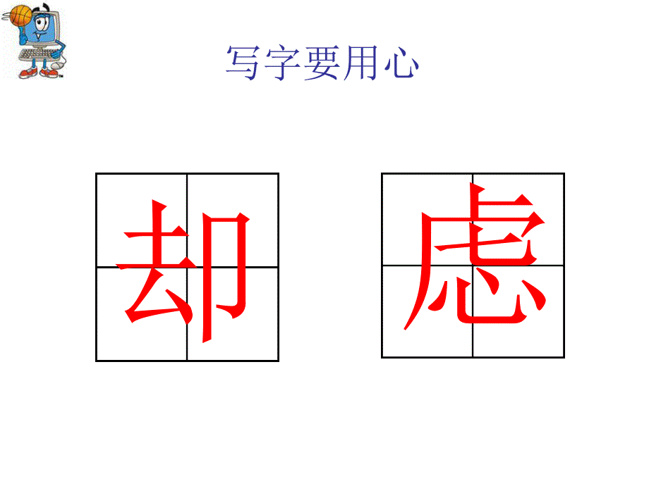 美丽的丹顶鹤.ppt_第4页