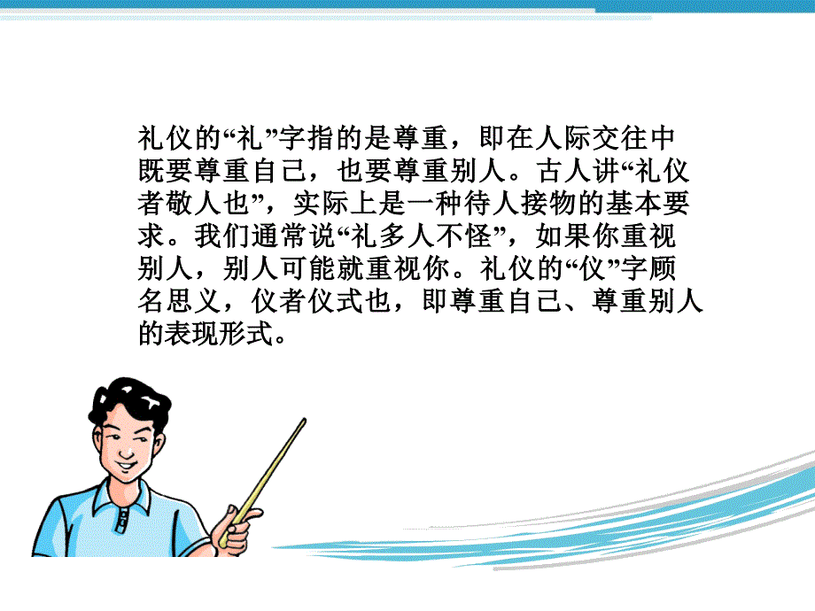 汽车服务顾问礼仪培训_第2页