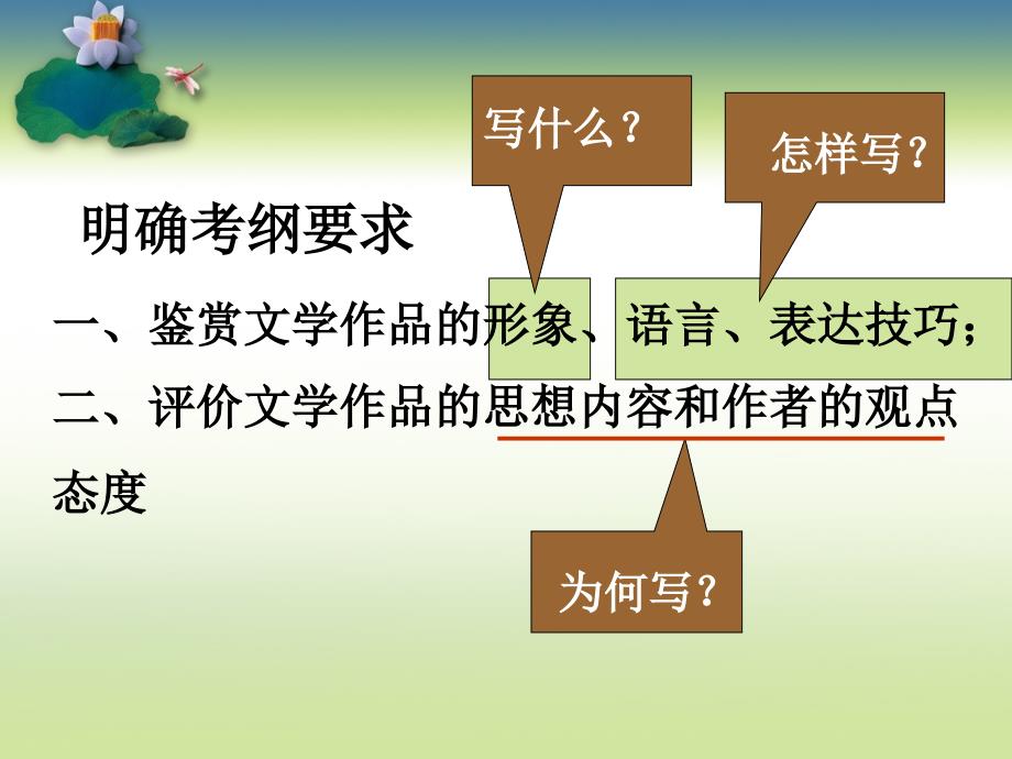 高考语文诗歌鉴赏表达技巧专题_第2页