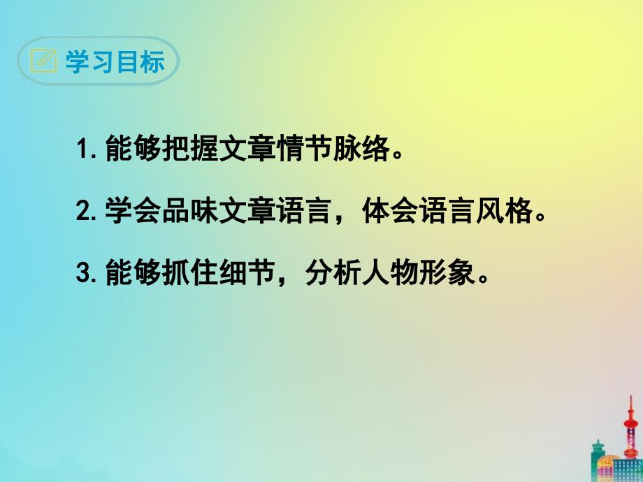 最新九年级语文下册第二单元7溜索经典课件新人教版新人教级下册语文课件_第2页