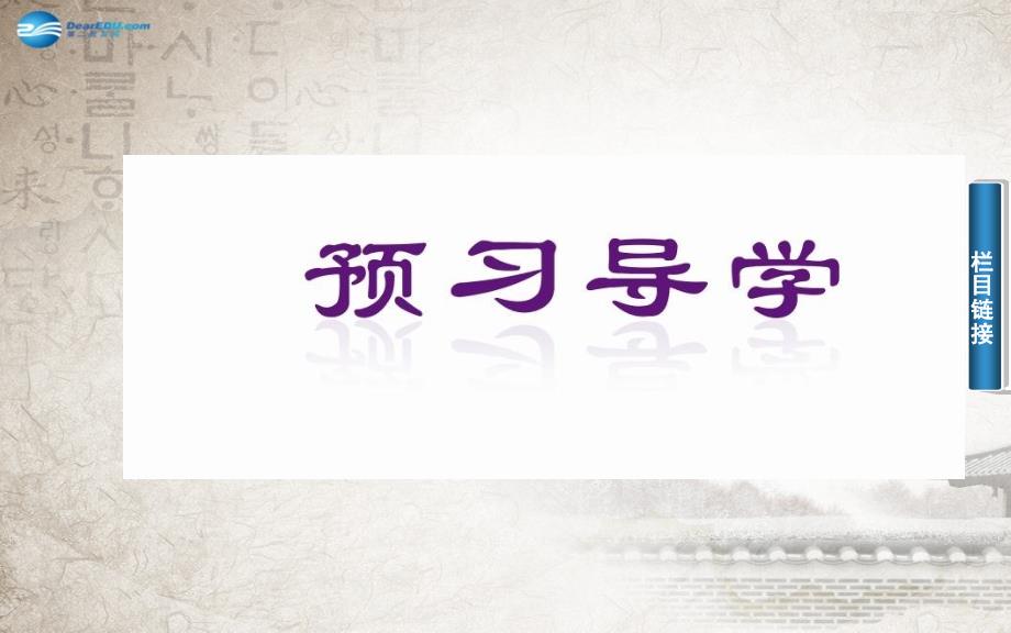 高中数学2.1.1参数方程的概念新人教A版选修课件_第4页