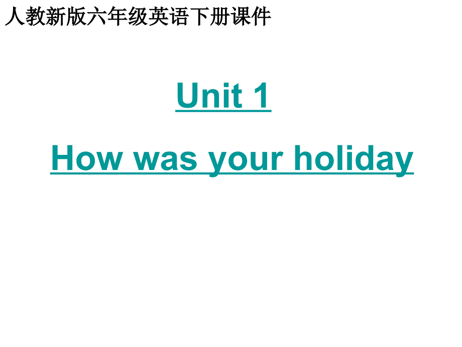 人教(新版)英语六下Unit1 how was your holiday(第三课时)ppt课件_第1页