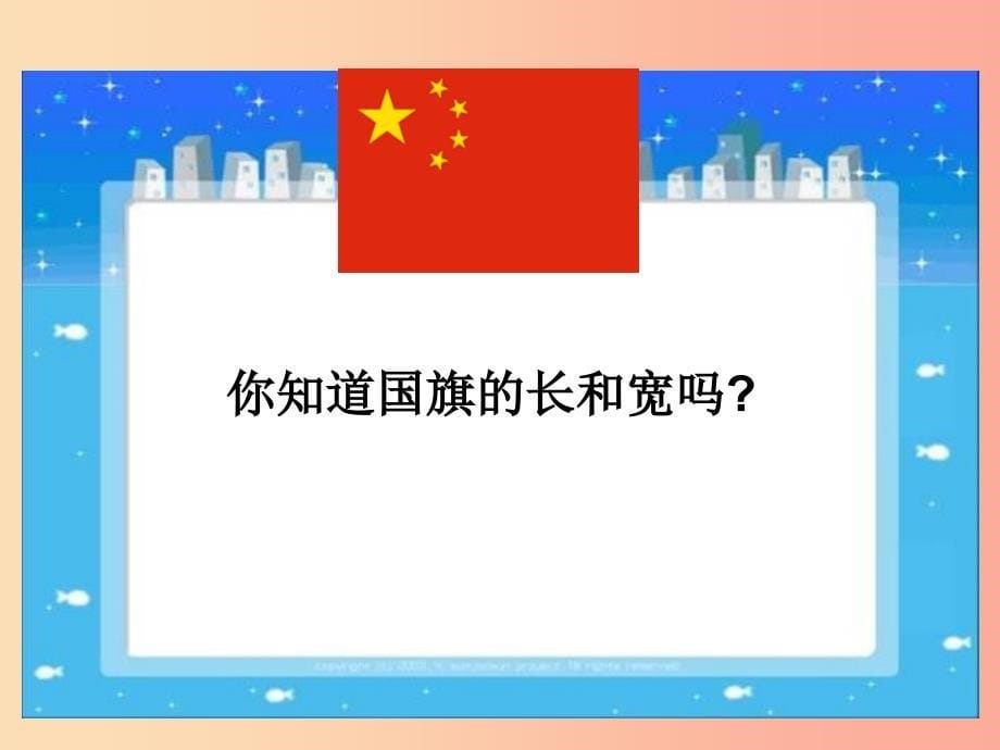 六年级数学上册 第3章 比和比例 3.3 比例课件 鲁教版五四制.ppt_第5页