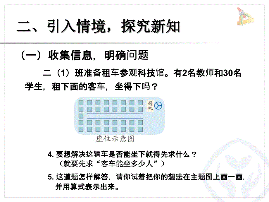 64例5解决问题_第4页