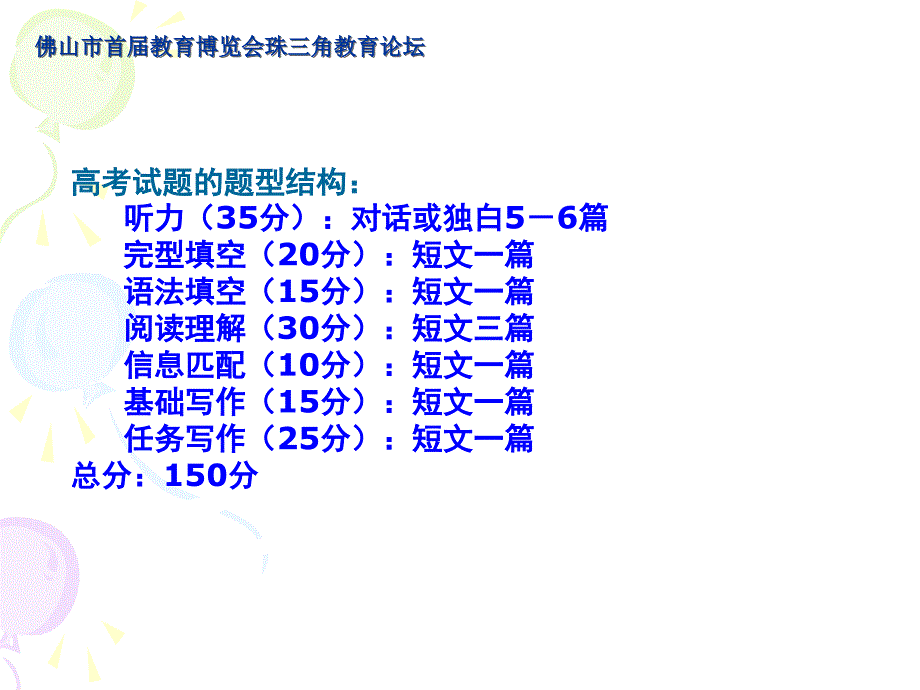 对话与交流高效的英语学习方法_第4页