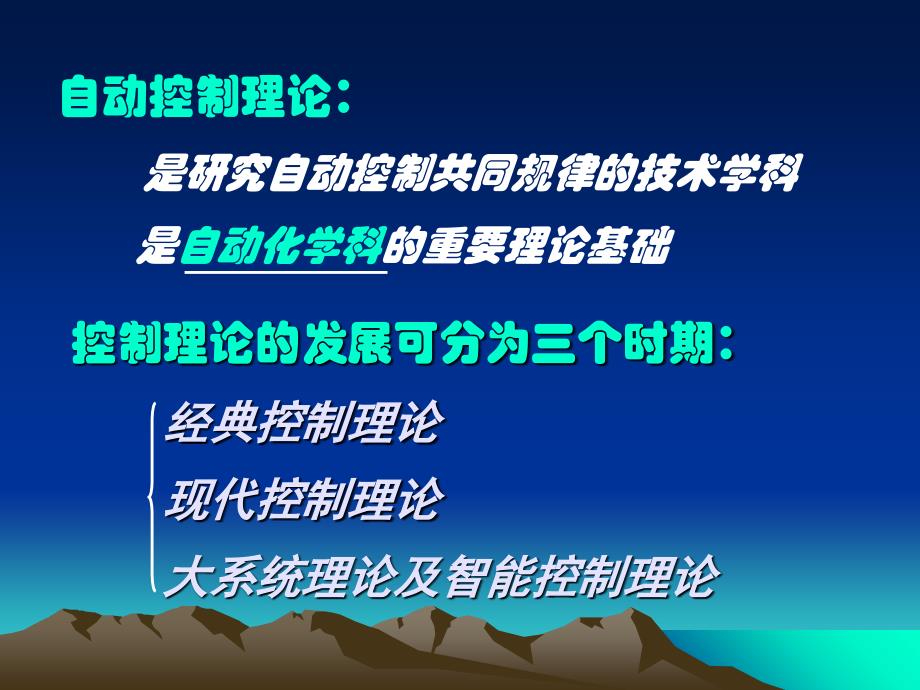 控制系统导论.答案课件_第3页