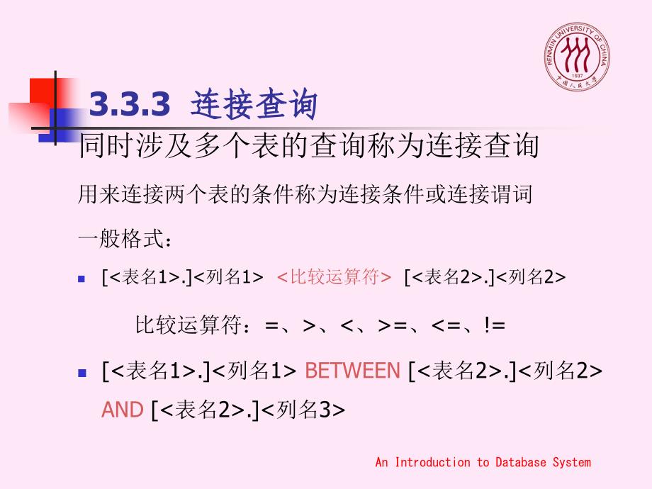 DataBase数据库系统概论.ppt_第3页