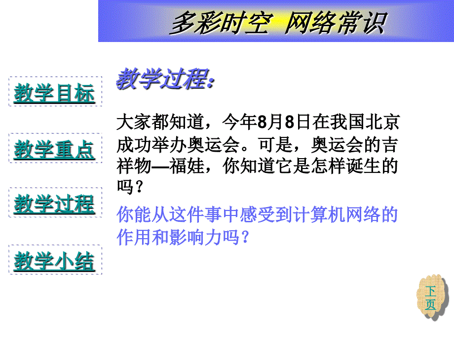 多彩时空网络常识_第4页