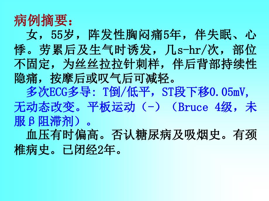 心血管病常见用药误区129_第3页