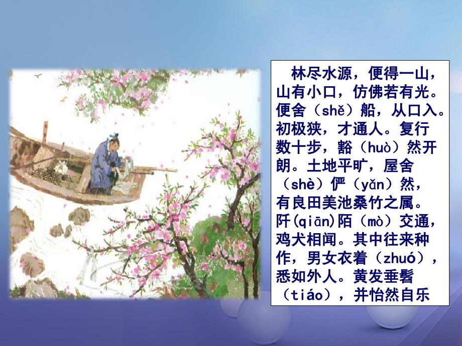 九年级政治全册第二单元共同富裕社会和谐2.3共建美好和谐社会课件粤教版_第4页