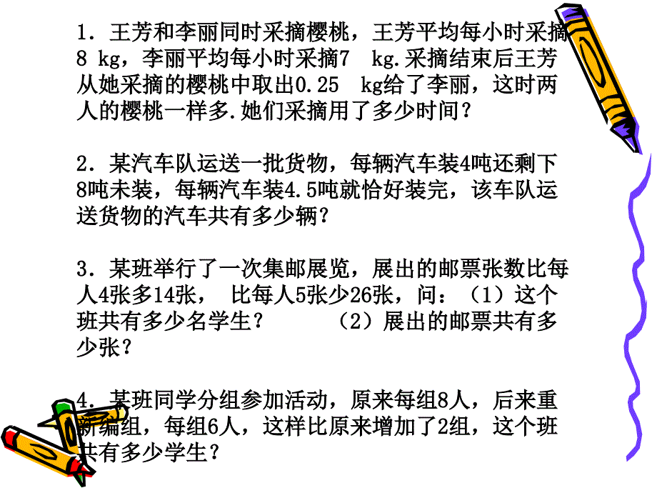 33解一元一次方程二去括号与去分母1112_第3页