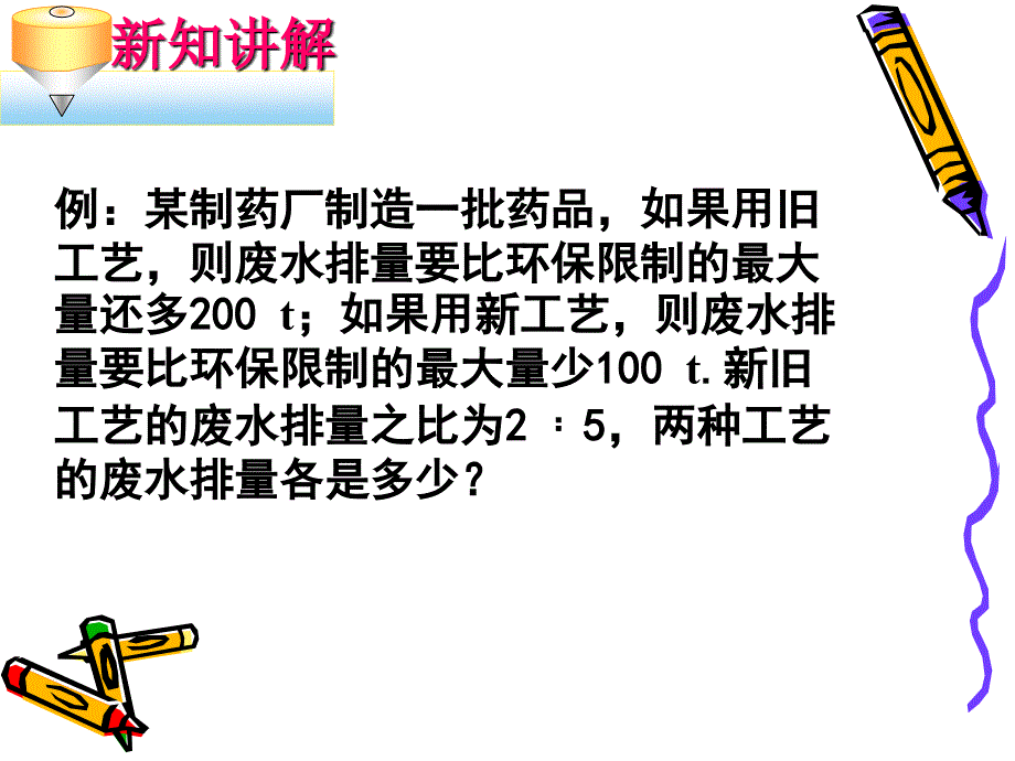 33解一元一次方程二去括号与去分母1112_第4页