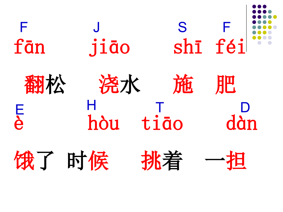 26小白兔和小灰兔课件 (2)_第4页