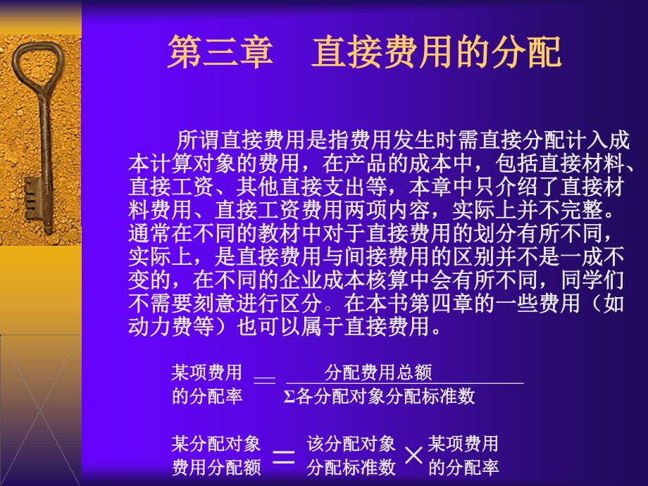 童乐公司是一家专门生产婴儿用品的企业_第2页