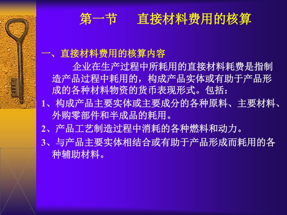 童乐公司是一家专门生产婴儿用品的企业_第3页