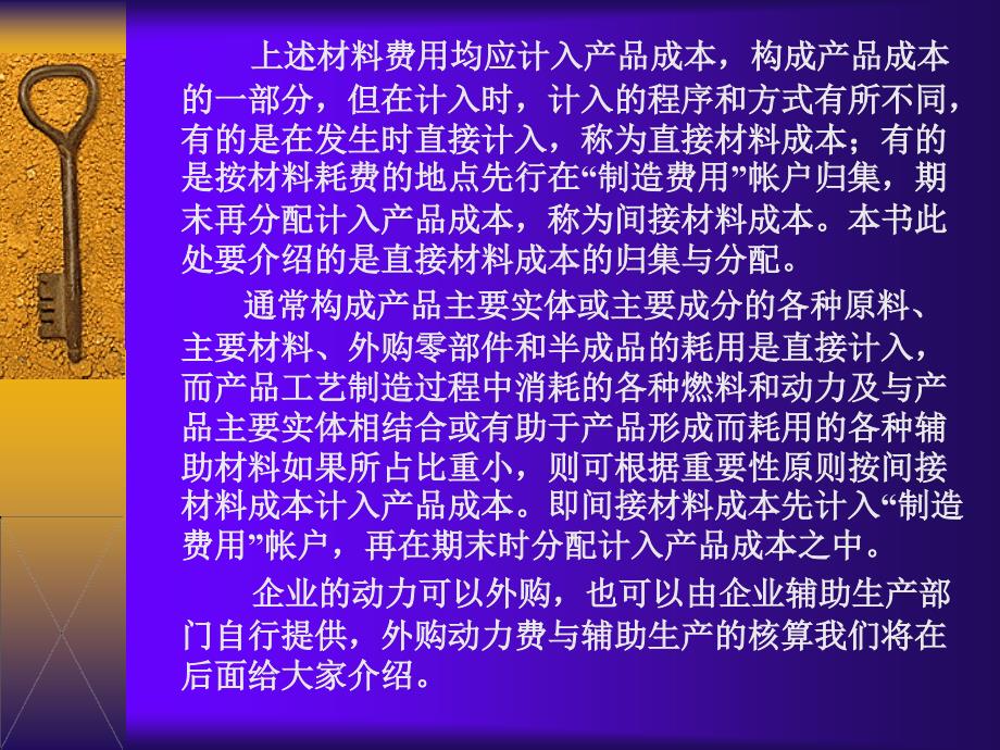 童乐公司是一家专门生产婴儿用品的企业_第4页