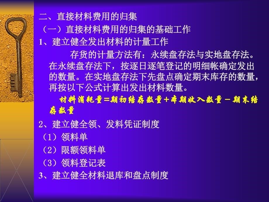 童乐公司是一家专门生产婴儿用品的企业_第5页