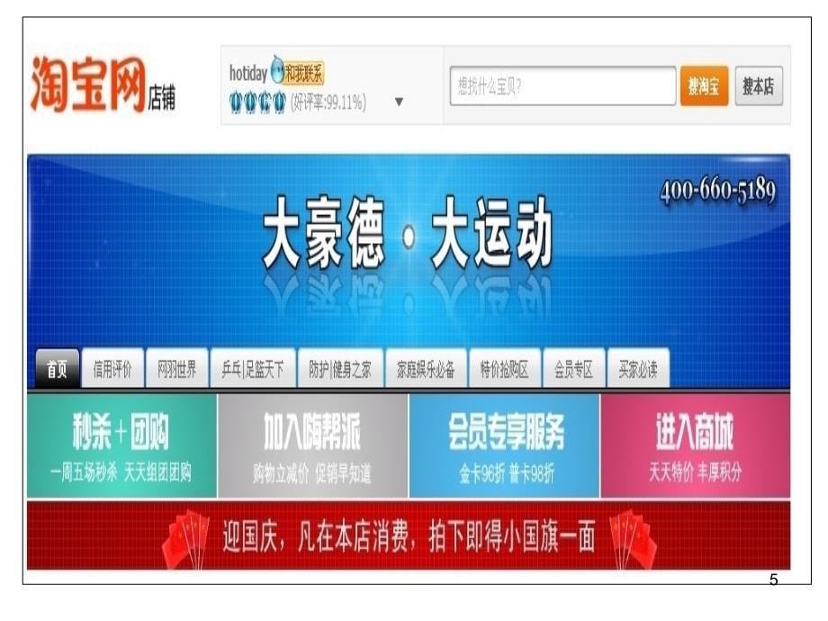 网上卖品搭建结构PowerPoint 演示文稿_第5页