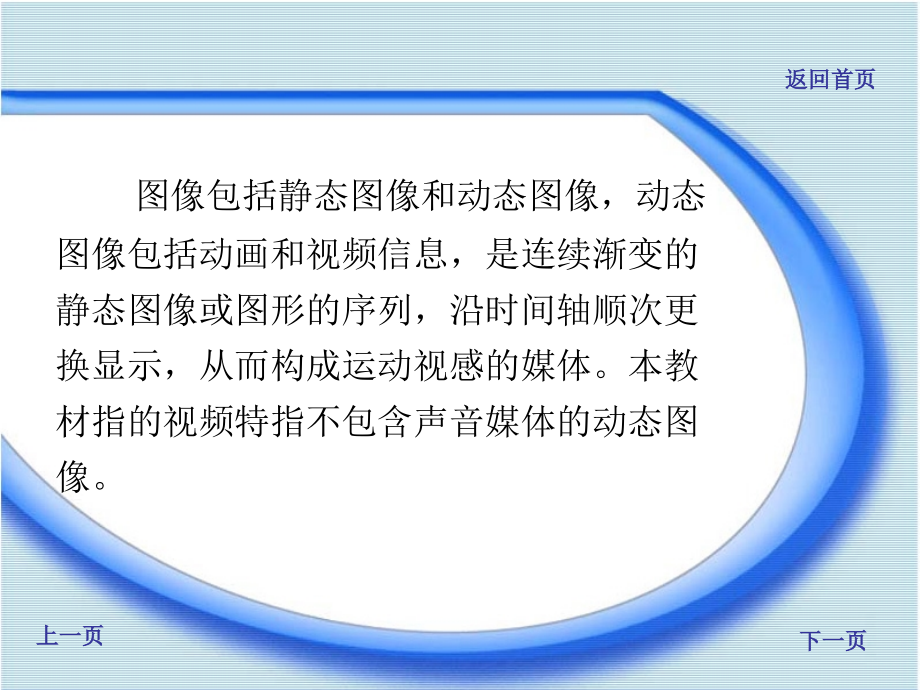 数字图像处理技术PPT课件_第2页