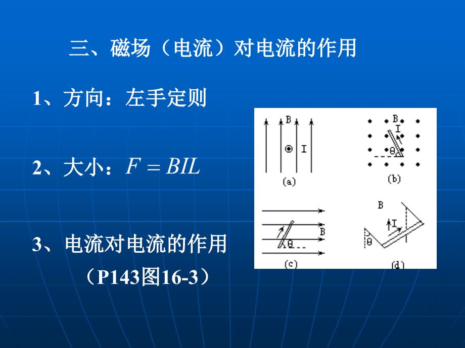 教案模板 - 福建高中新课程.ppt_第3页